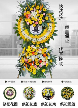 重庆万州区郭村镇花圈代送
